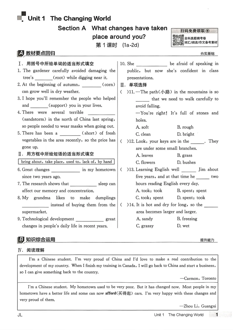 《练习册_初中英语789_26秋最新人教版英语九年级上册_26秋人教九上_31、练习题+试卷（教辅）合集多套_全品作业本》第5页预览