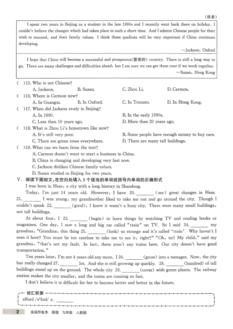 《练习册_初中英语789_26秋最新人教版英语九年级上册_26秋人教九上_31、练习题+试卷（教辅）合集多套_全品作业本》第6页预览