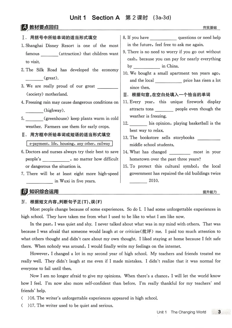 《练习册_初中英语789_26秋最新人教版英语九年级上册_26秋人教九上_31、练习题+试卷（教辅）合集多套_全品作业本》第7页预览