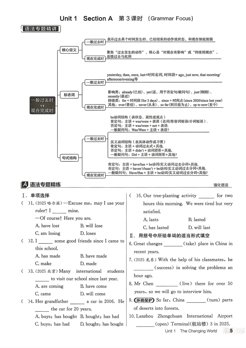 《练习册_初中英语789_26秋最新人教版英语九年级上册_26秋人教九上_31、练习题+试卷（教辅）合集多套_全品作业本》第9页预览