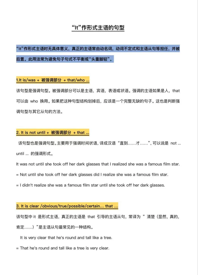 《It句型_初中英语789_26秋最新人教版英语九年级上册_26秋人教九上_15、单元语法讲义+练习学生版+教师版word版_新版人教9上单元语法Unit2Itiswas(offor)sbtodo和Itiswas...that强调句》第1页预览