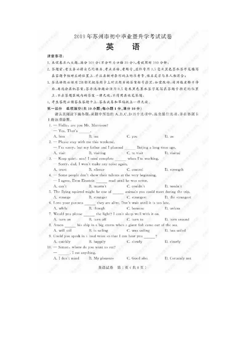 《2019年江苏苏州英语试卷+答案(图片word版)_2026版初中金考卷•45套中考试卷汇编系列合集_全国版中考真题(1)_各省市《历年中考真题》2013-2024(10)_历年中考真题(版本二,按省份划分)》第1页预览