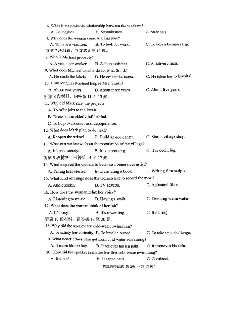 《2025-2026学年度高三教学质量阶段性检测英语_2024-2027高三（6-6月题库）_2026年05月高三试卷_260515山东省淄博市2025-2026学年度高三教学质量阶段性检测（淄博二模）（全科）》第2页预览