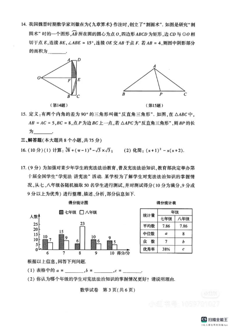 《2025年河南省中考数学真题原卷完整版_12.2026年4月全国各地高考模拟卷_2026版初中金考卷•45套中考试卷汇编系列合集_全国版中考真题_2025年全国中考真题答案（按省市分类）(10)_河南省》第3页预览