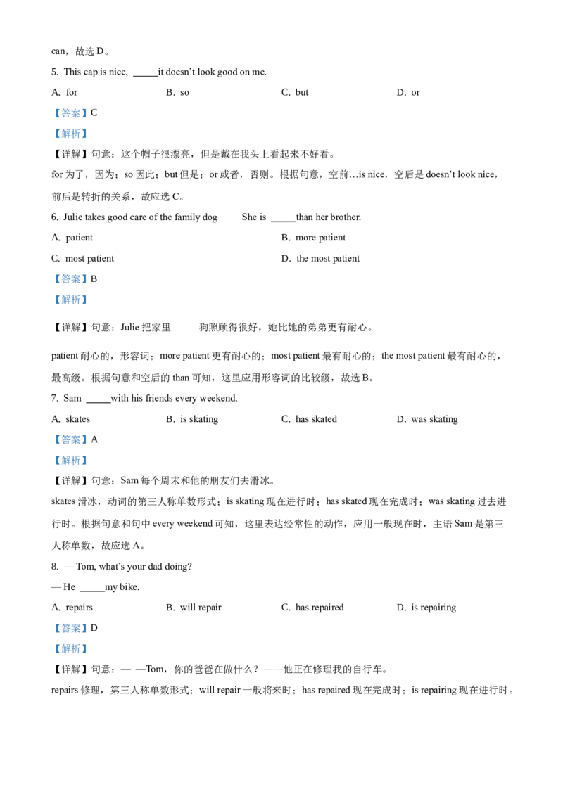 《2019年北京市中考英语真题（解析卷）_3.北京中考英语（2008-2026）无听力》第2页预览