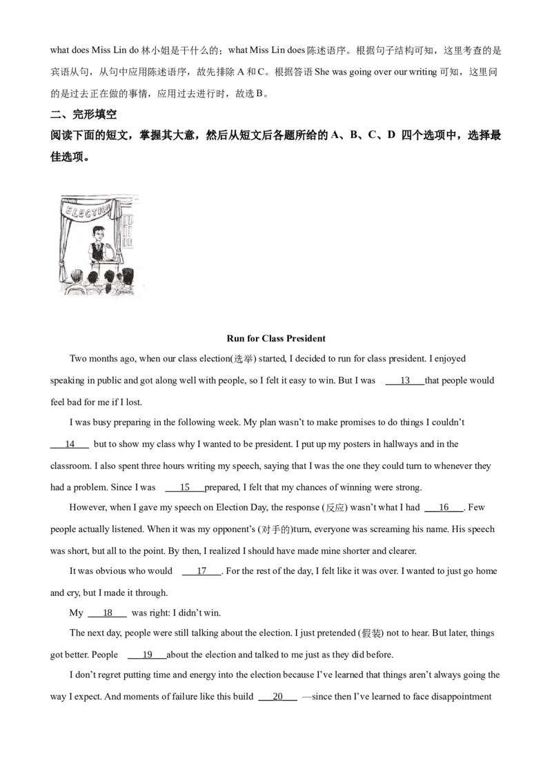 《2019年北京市中考英语真题（解析卷）_3.北京中考英语（2008-2026）无听力》第4页预览
