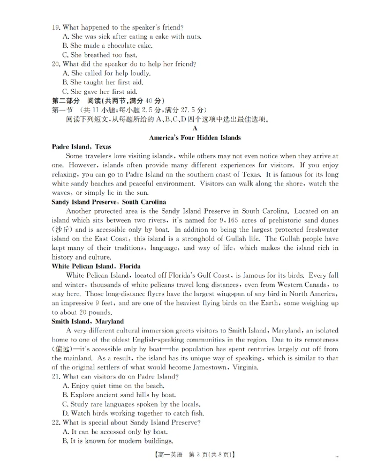 《英语_扫描版_2024-2027高一（7-7月题库）(1)_2026年05月高一试卷_260517福建省漳州市2025-2026学年高一下学期期中考（全）》第3页预览
