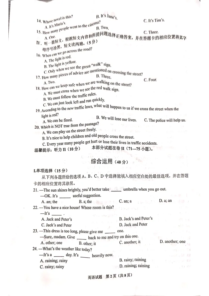 《2021年贵州省铜仁市中考英语真题PDF版无答案_初中英语789_26秋最新人教版英语九年级上册_人教版英语九年级全册_人教版初中英语9全一册_0最新更新_人教版英语9年级下册_2021年中考真题_贵州》第2页预览