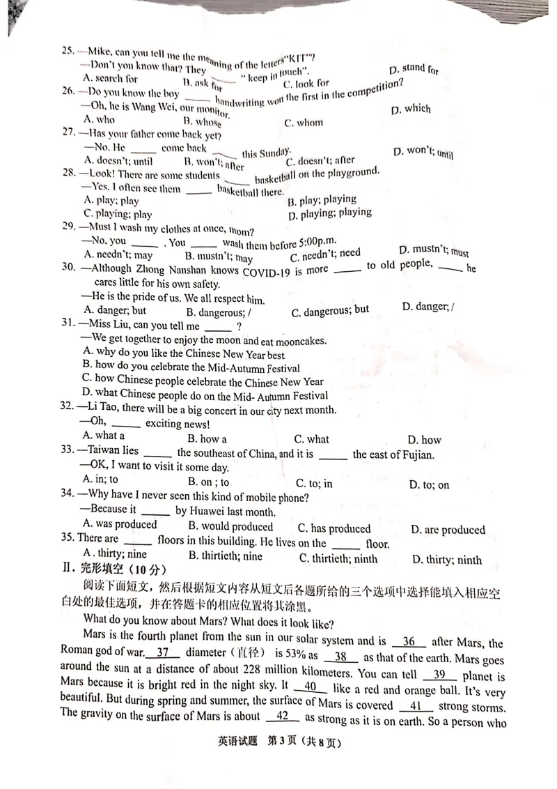 《2021年贵州省铜仁市中考英语真题PDF版无答案_初中英语789_26秋最新人教版英语九年级上册_人教版英语九年级全册_人教版初中英语9全一册_0最新更新_人教版英语9年级下册_2021年中考真题_贵州》第3页预览