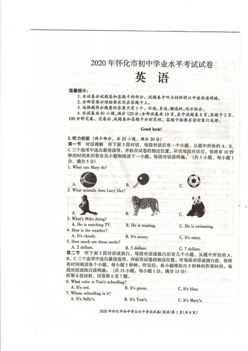 《3怀化中考英语试题(PDF版，无答案)_初中英语789_26秋最新人教版英语九年级上册_人教版英语九年级全册_第二套_人教版英语九年级上册中考真题_人教版英语九年级上册中考真题_7湖南》第1页预览