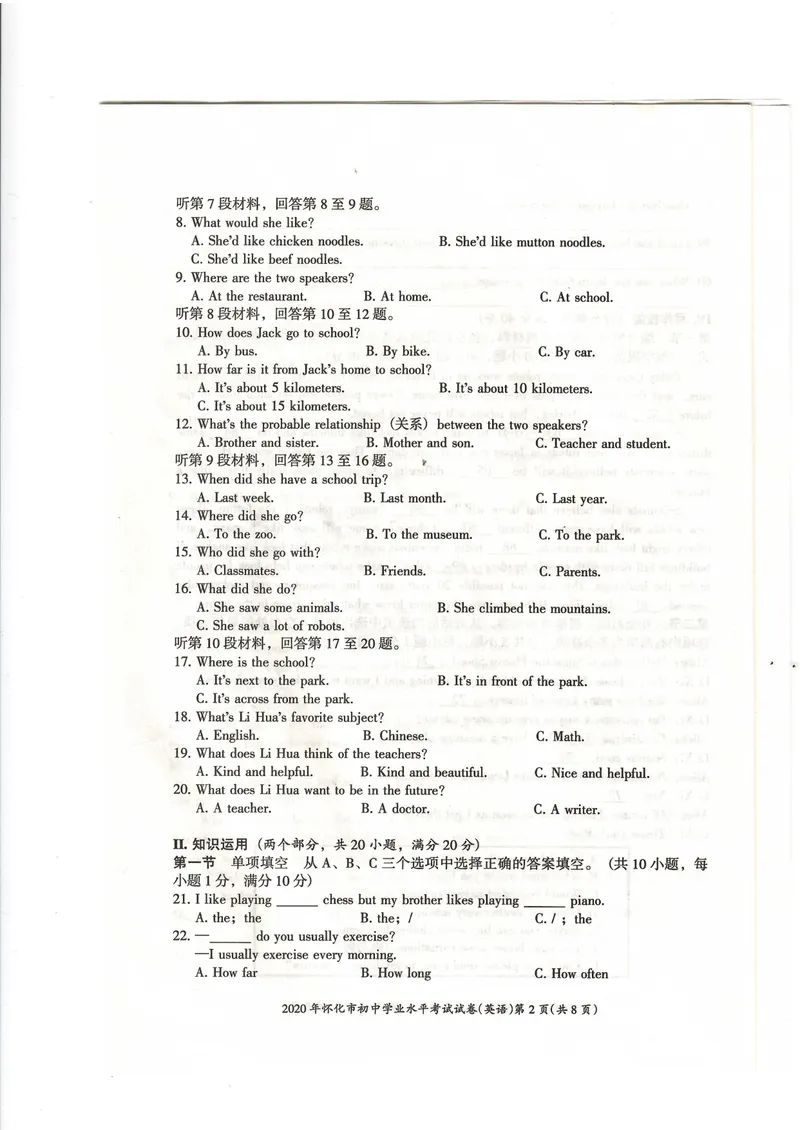 《3怀化中考英语试题(PDF版，无答案)_初中英语789_26秋最新人教版英语九年级上册_人教版英语九年级全册_第二套_人教版英语九年级上册中考真题_人教版英语九年级上册中考真题_7湖南》第2页预览