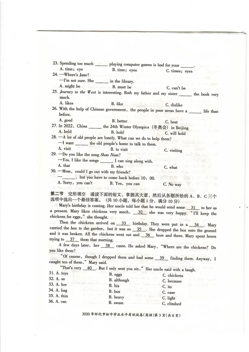 《3怀化中考英语试题(PDF版，无答案)_初中英语789_26秋最新人教版英语九年级上册_人教版英语九年级全册_第二套_人教版英语九年级上册中考真题_人教版英语九年级上册中考真题_7湖南》第3页预览