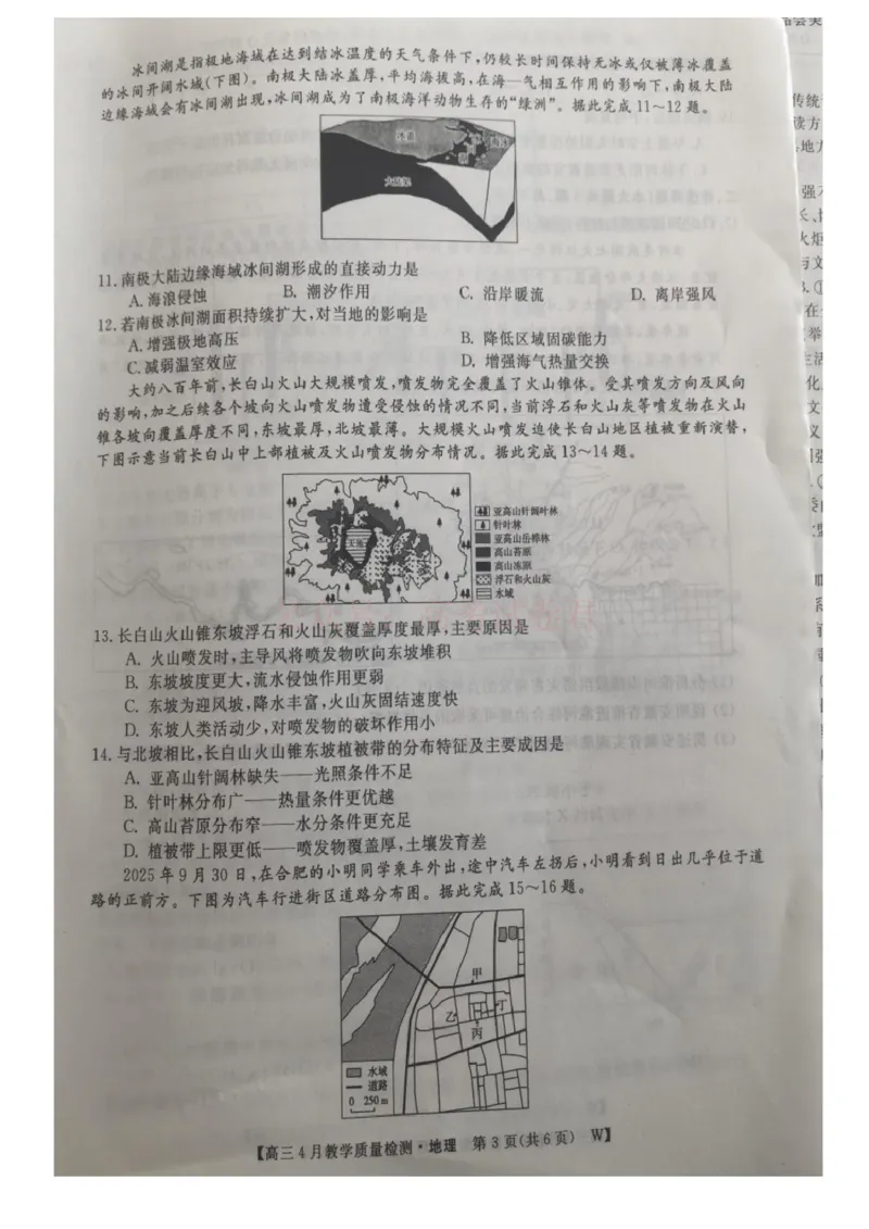 《2026届安徽皖南八校高三4月教学质量检测地理2026届高三4月教学质量检测地理_12.2026年4月全国各地高考模拟卷_2026年4月_09地理_安徽皖南八校高三下学期4月教学质量检测》第3页预览
