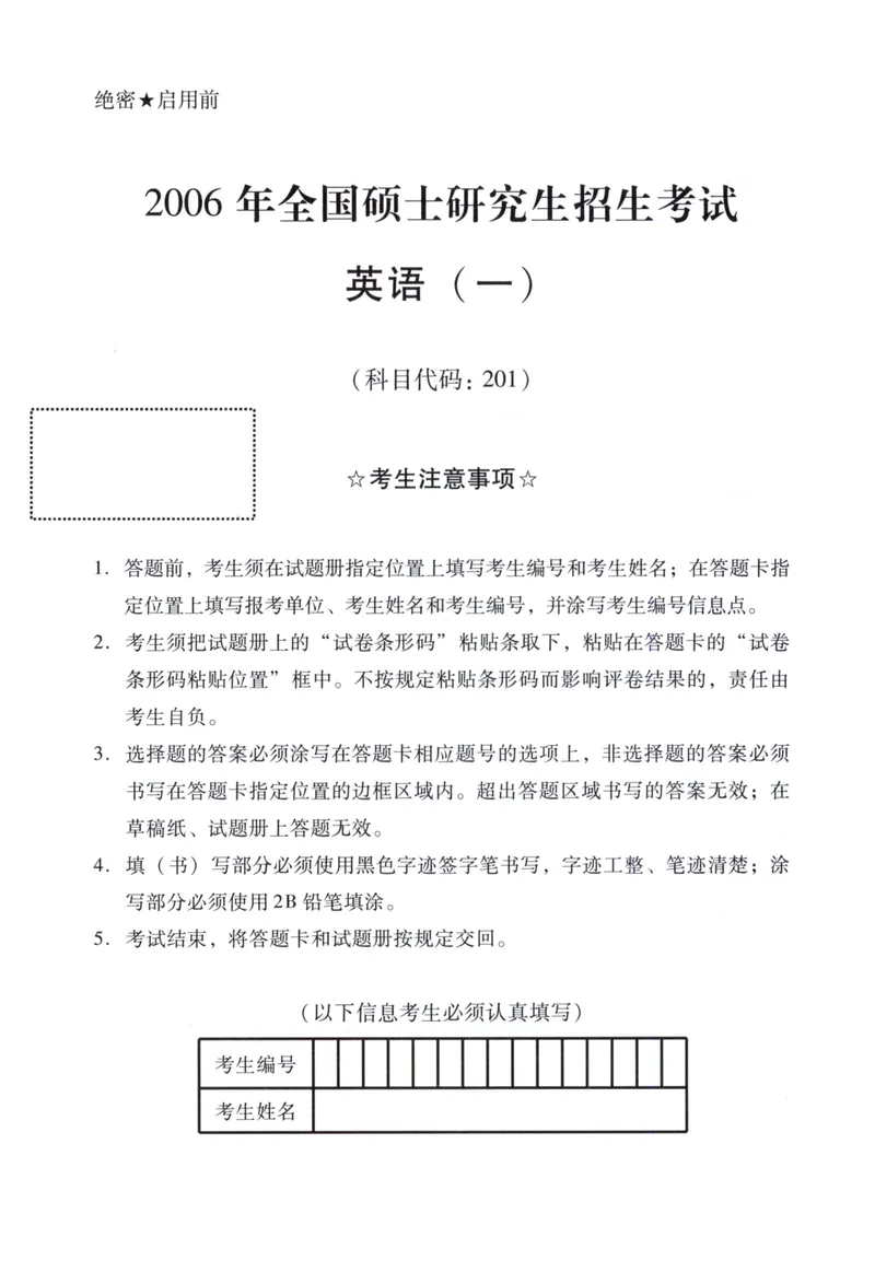 《2006年考研英语真题_考研英语真题_01考研英语真题版本一_❤️赠2：英语一二逐词翻译_高分大神整理_英语_考研英语笔记400+页_考研英语真题裸题05-22_05——09年考研英语真题》第1页预览