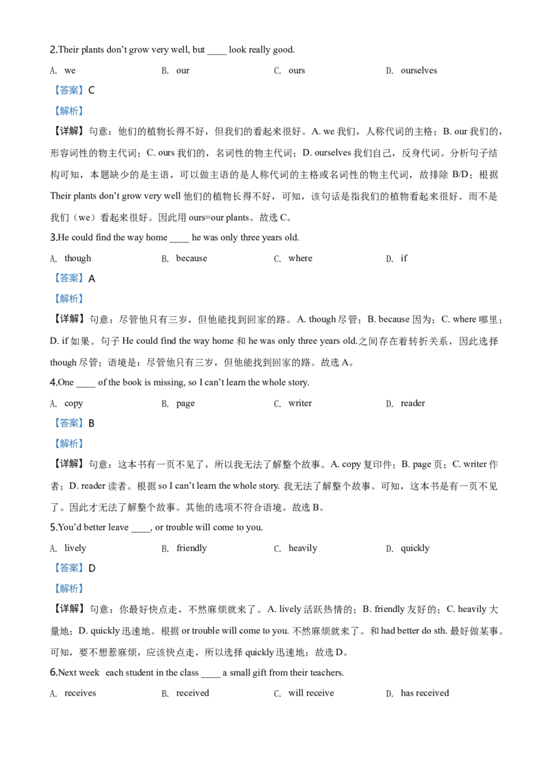《2019年重庆市中考英语真题（A卷）（解析卷）_重庆历年中考真题2008-2026_3.重庆中考英语2008-2026》第3页预览