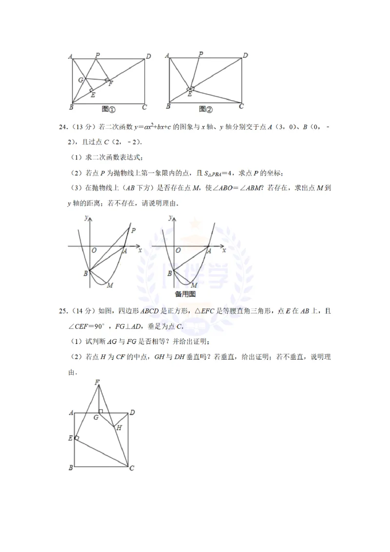 《2019年山东省泰安市中考数学试卷及答案解析_2026版初中金考卷•45套中考试卷汇编系列合集_全国版中考真题(1)_各省市《历年中考真题》2013-2024(10)_历年中考真题(版本二,按省份划分)》第6页预览
