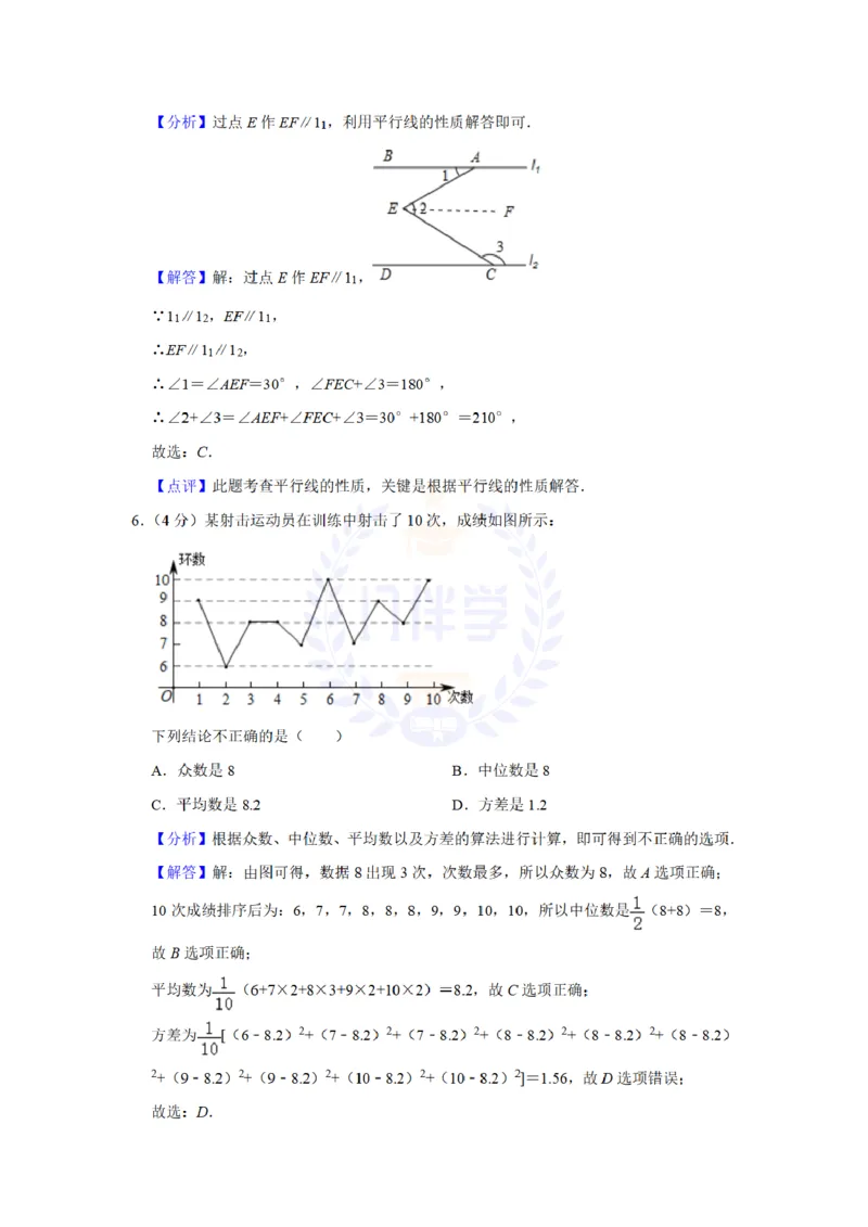 《2019年山东省泰安市中考数学试卷及答案解析_2026版初中金考卷•45套中考试卷汇编系列合集_全国版中考真题(1)_各省市《历年中考真题》2013-2024(10)_历年中考真题(版本二,按省份划分)》第9页预览