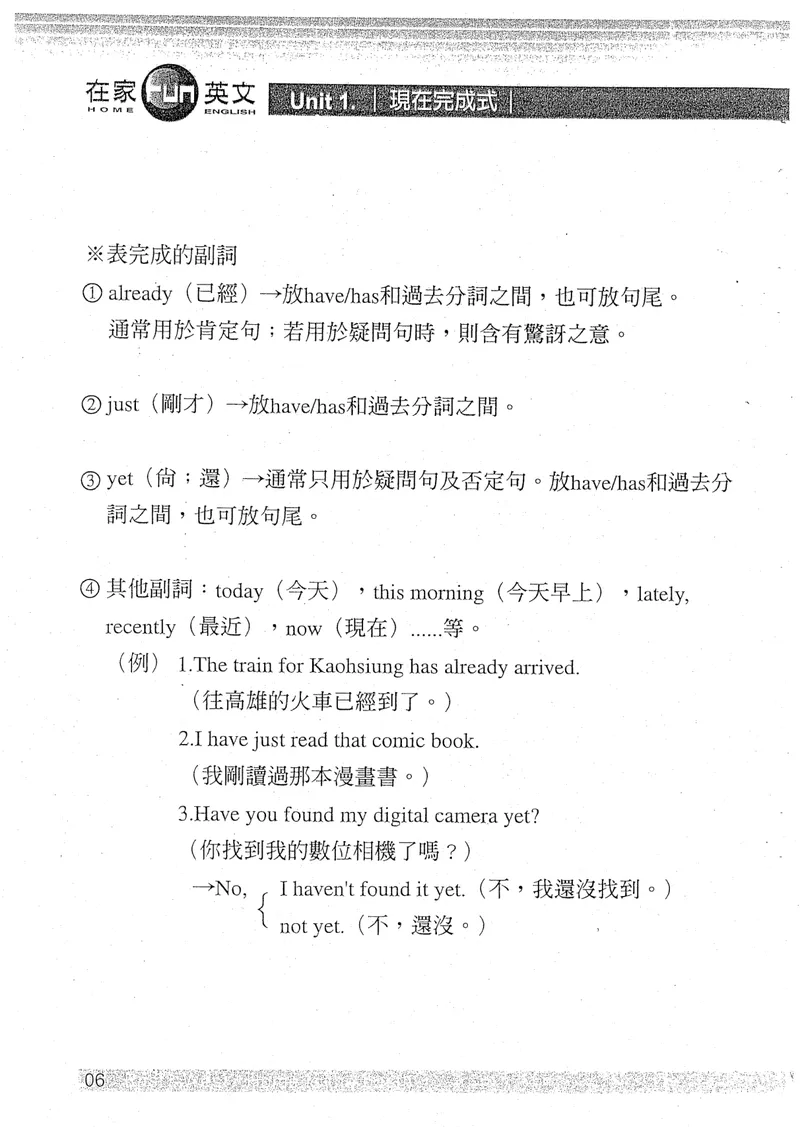 《《初级语法》第三册(共3册)初级文法视频课程讲义_初中英语789_26秋最新人教版英语九年级上册_26秋人教九上_39、赠送其它资料_旧版资料_19.语法全套_初级文法课程同步讲义3册全集》第10页预览