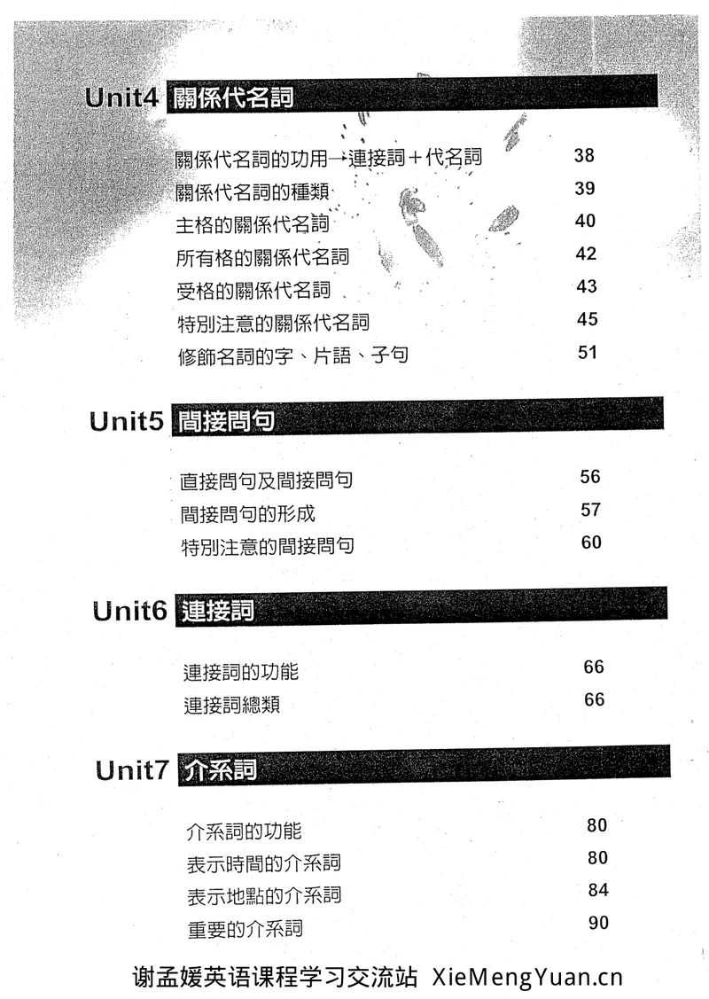 《《初级语法》第三册(共3册)初级文法视频课程讲义_初中英语789_26秋最新人教版英语九年级上册_26秋人教九上_39、赠送其它资料_旧版资料_19.语法全套_初级文法课程同步讲义3册全集》第4页预览