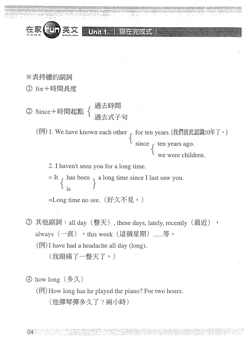 《《初级语法》第三册(共3册)初级文法视频课程讲义_初中英语789_26秋最新人教版英语九年级上册_26秋人教九上_39、赠送其它资料_旧版资料_19.语法全套_初级文法课程同步讲义3册全集》第8页预览