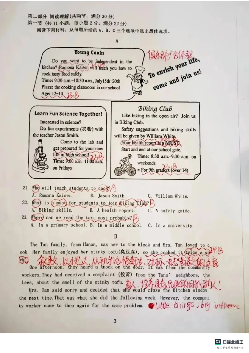 《2025年湖南省中考英语真题扫描版_12.2026年4月全国各地高考模拟卷_2026版初中金考卷•45套中考试卷汇编系列合集_全国版中考真题(1)_2025年全国中考真题答案（按省市分类）(10)_湖南省》第3页预览