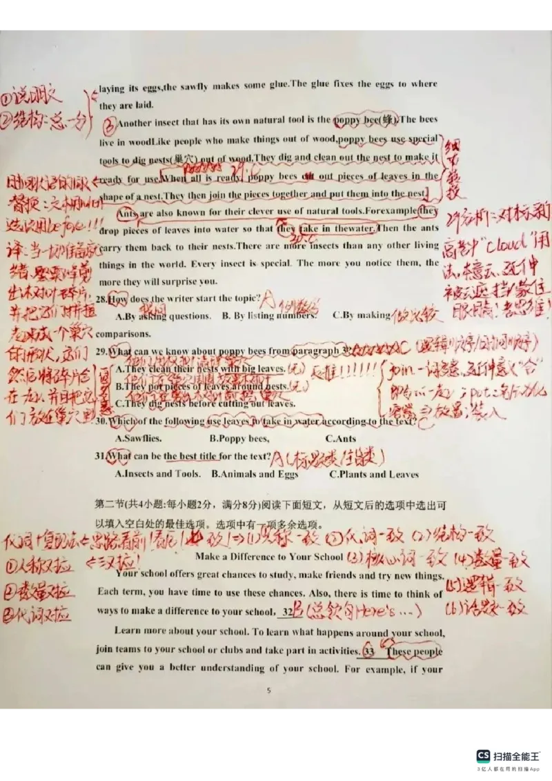 《2025年湖南省中考英语真题扫描版_12.2026年4月全国各地高考模拟卷_2026版初中金考卷•45套中考试卷汇编系列合集_全国版中考真题(1)_2025年全国中考真题答案（按省市分类）(10)_湖南省》第5页预览