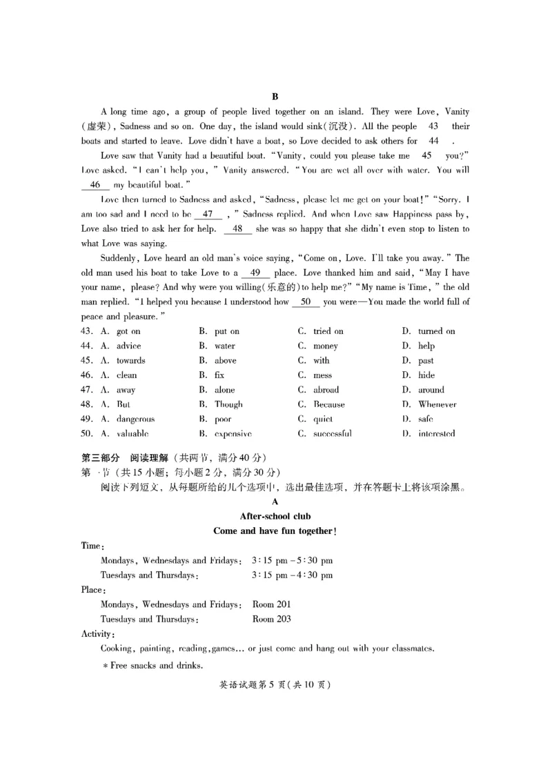 《2023四川乐山英语试卷+答案(PDF版)_12.2026年4月全国各地高考模拟卷_2026版初中金考卷•45套中考试卷汇编系列合集_全国版中考真题(1)_各省市《历年中考真题》2013-2024(10)_37四川试卷》第5页预览