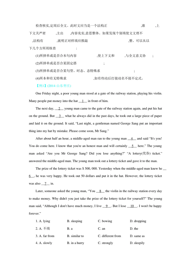 《专题十六完形填空_初中英语789_26秋最新人教版英语九年级上册_26秋人教九上_39、赠送其它资料_旧版资料_14.知识点_中考知识点》第3页预览