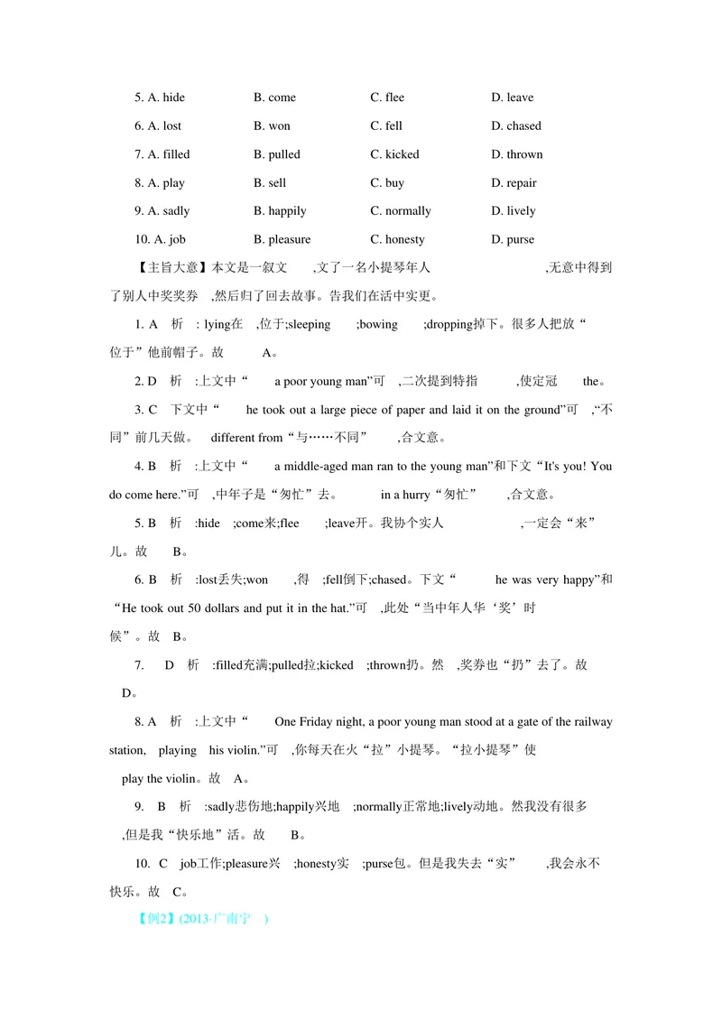 《专题十六完形填空_初中英语789_26秋最新人教版英语九年级上册_26秋人教九上_39、赠送其它资料_旧版资料_14.知识点_中考知识点》第4页预览
