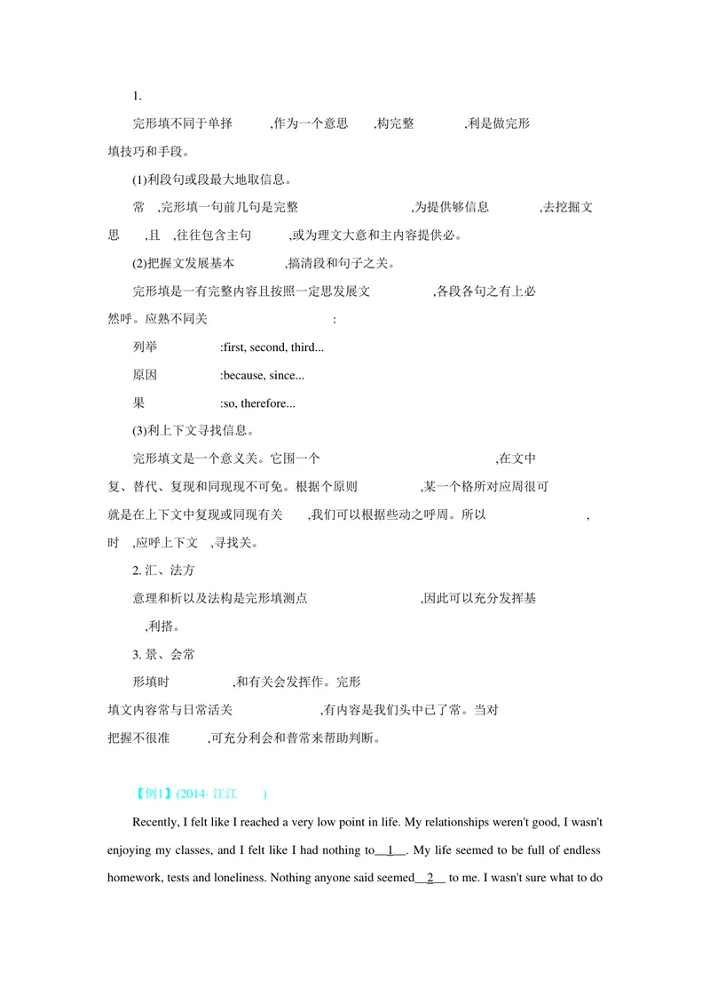 《专题十六完形填空_初中英语789_26秋最新人教版英语九年级上册_26秋人教九上_39、赠送其它资料_旧版资料_14.知识点_中考知识点》第6页预览