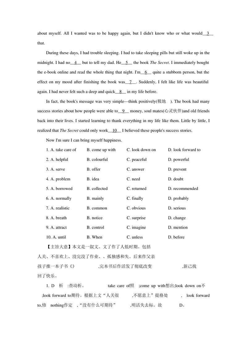 《专题十六完形填空_初中英语789_26秋最新人教版英语九年级上册_26秋人教九上_39、赠送其它资料_旧版资料_14.知识点_中考知识点》第7页预览