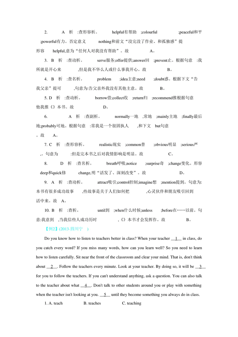《专题十六完形填空_初中英语789_26秋最新人教版英语九年级上册_26秋人教九上_39、赠送其它资料_旧版资料_14.知识点_中考知识点》第8页预览