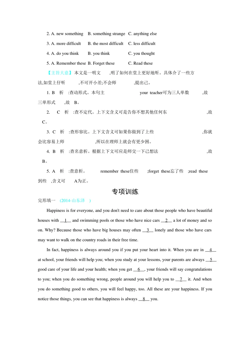 《专题十六完形填空_初中英语789_26秋最新人教版英语九年级上册_26秋人教九上_39、赠送其它资料_旧版资料_14.知识点_中考知识点》第9页预览