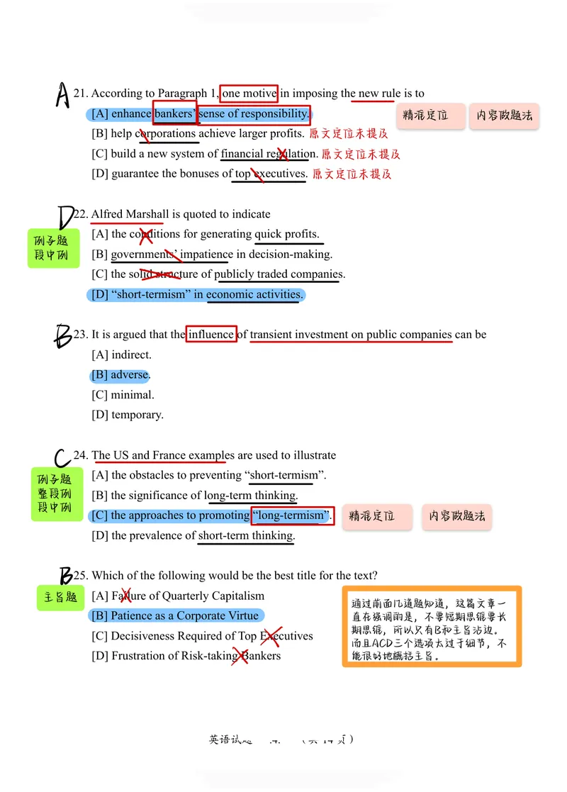 《（英一）2019年阅读真题_Password_Removed_考研英语真题_01考研英语真题版本一_❤️赠2：英语一二逐词翻译_高分大神整理_英语_考研英语笔记400+页_英一阅读真题详解》第2页预览