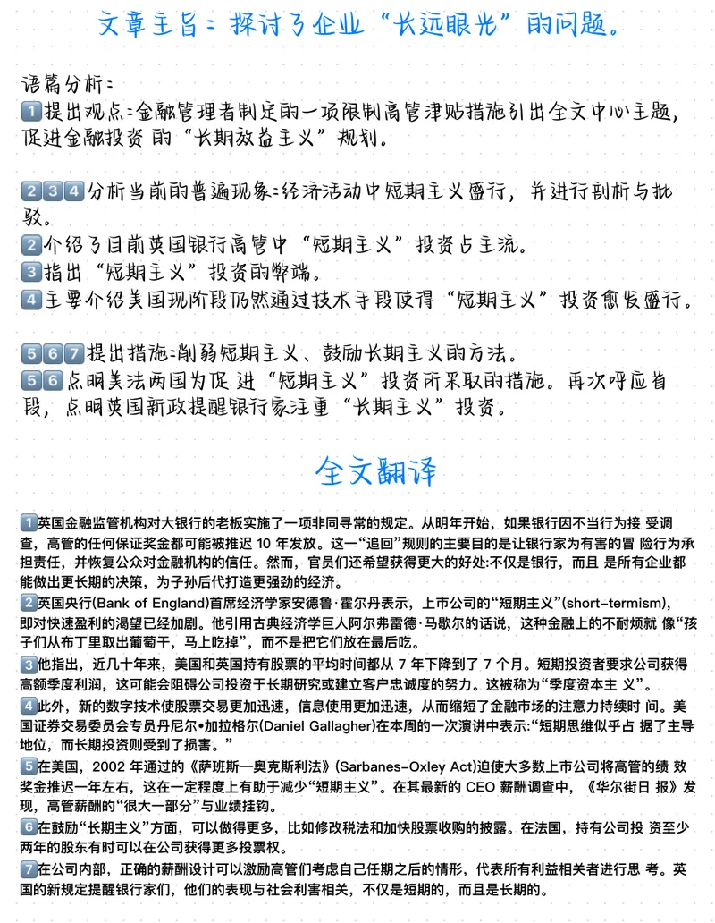 《（英一）2019年阅读真题_Password_Removed_考研英语真题_01考研英语真题版本一_❤️赠2：英语一二逐词翻译_高分大神整理_英语_考研英语笔记400+页_英一阅读真题详解》第3页预览