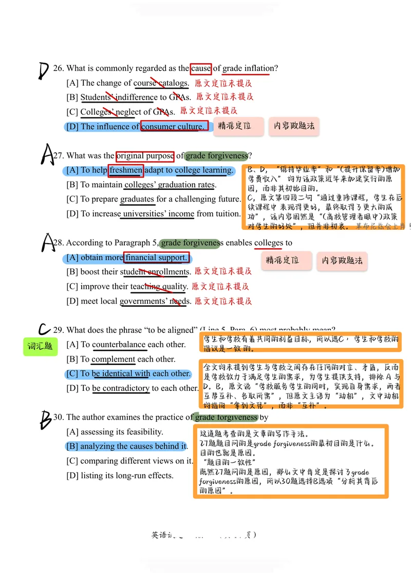 《（英一）2019年阅读真题_Password_Removed_考研英语真题_01考研英语真题版本一_❤️赠2：英语一二逐词翻译_高分大神整理_英语_考研英语笔记400+页_英一阅读真题详解》第5页预览