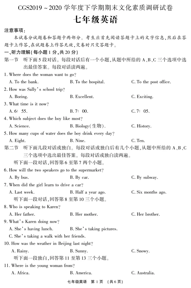 《河南省长葛市2019-2020学年七年级下学期期末文化素质调研英语试题（可编辑PDF版，无答案）_初中英语789_最新人教版英语七年级下册_七下英语旧版_七年级期中期末真题》第1页预览