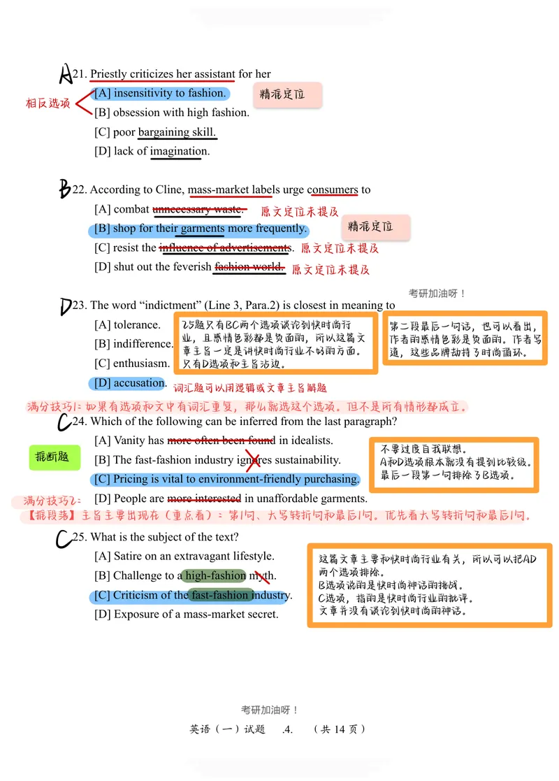 《（英一）2013年阅读真题_Password_Removed_考研英语真题_01考研英语真题版本一_❤️赠2：英语一二逐词翻译_高分大神整理_英语_考研英语笔记400+页_英一阅读真题详解》第2页预览