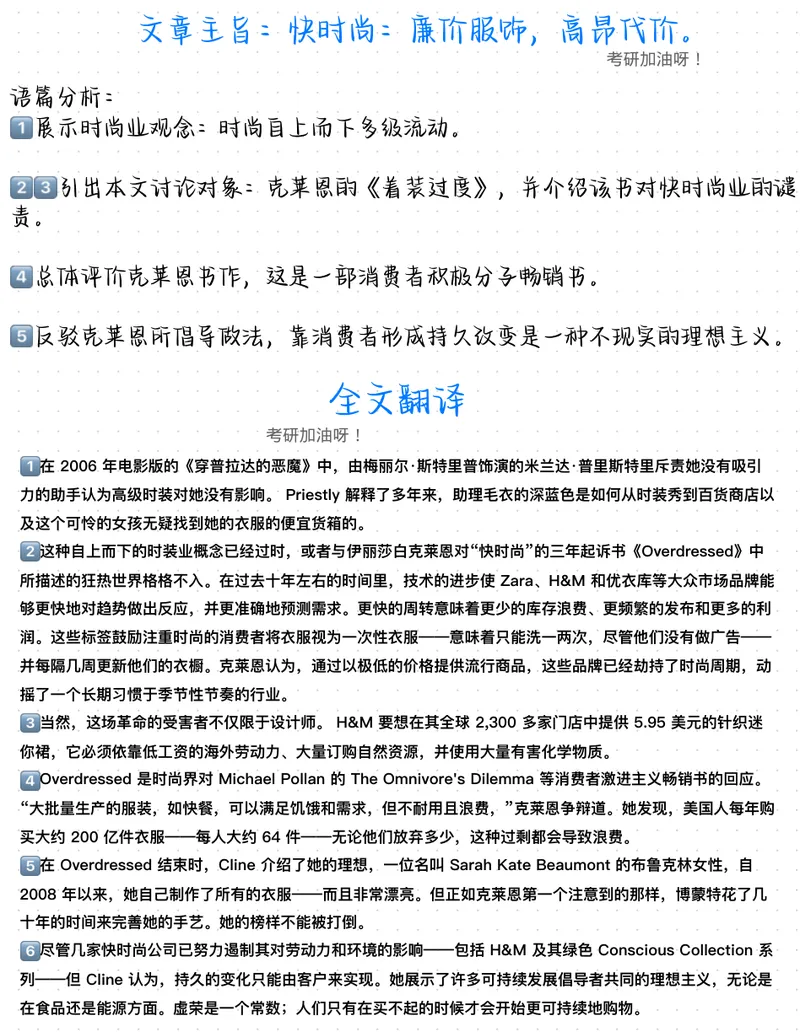 《（英一）2013年阅读真题_Password_Removed_考研英语真题_01考研英语真题版本一_❤️赠2：英语一二逐词翻译_高分大神整理_英语_考研英语笔记400+页_英一阅读真题详解》第3页预览