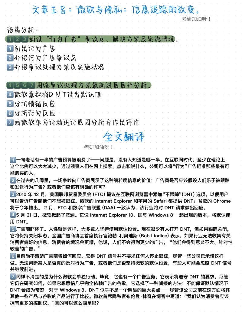 《（英一）2013年阅读真题_Password_Removed_考研英语真题_01考研英语真题版本一_❤️赠2：英语一二逐词翻译_高分大神整理_英语_考研英语笔记400+页_英一阅读真题详解》第6页预览