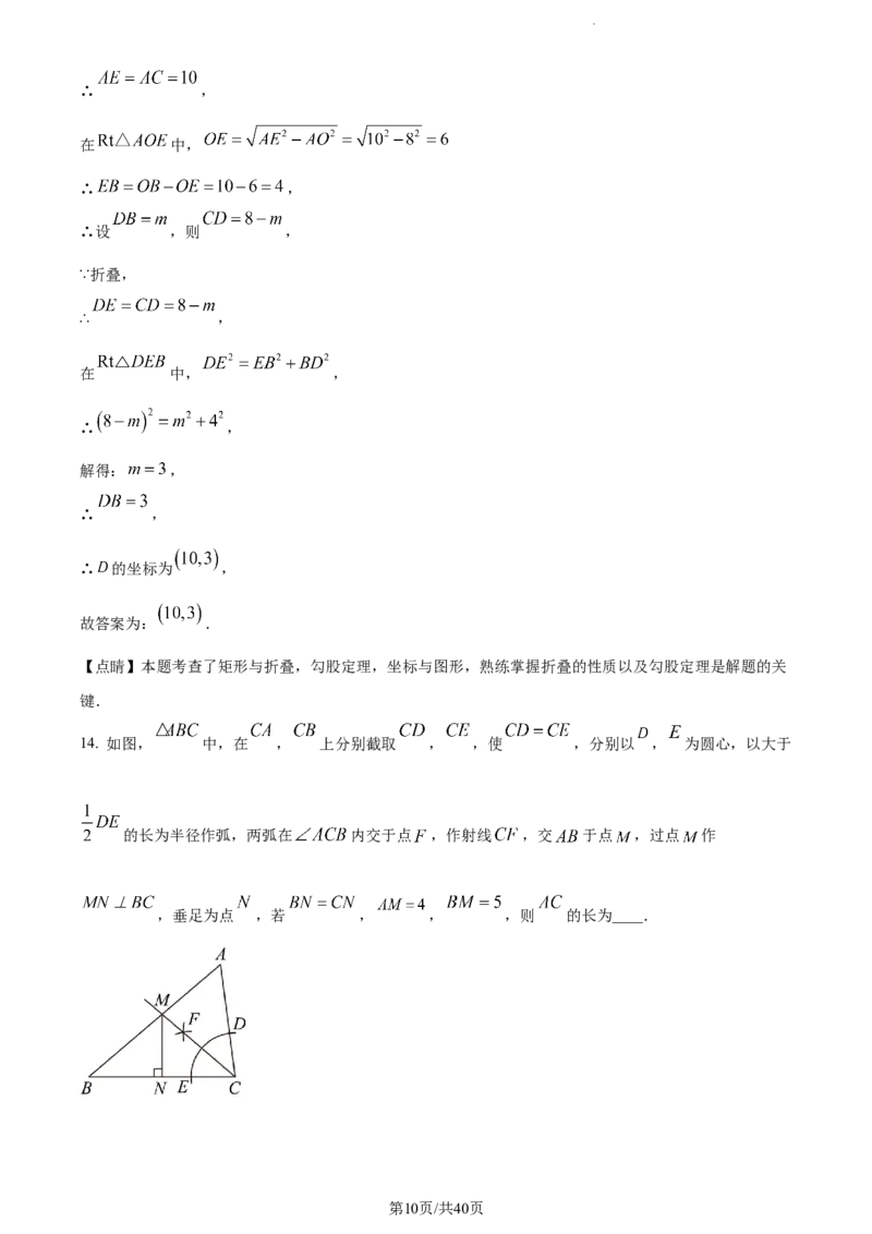 《2023年辽宁省鞍山市中考数学真题（解析版）_12.2026年4月全国各地高考模拟卷_2026版初中金考卷•45套中考试卷汇编系列合集_全国版中考真题(1)_辽宁各地中考_辽宁数学（25）》第10页预览