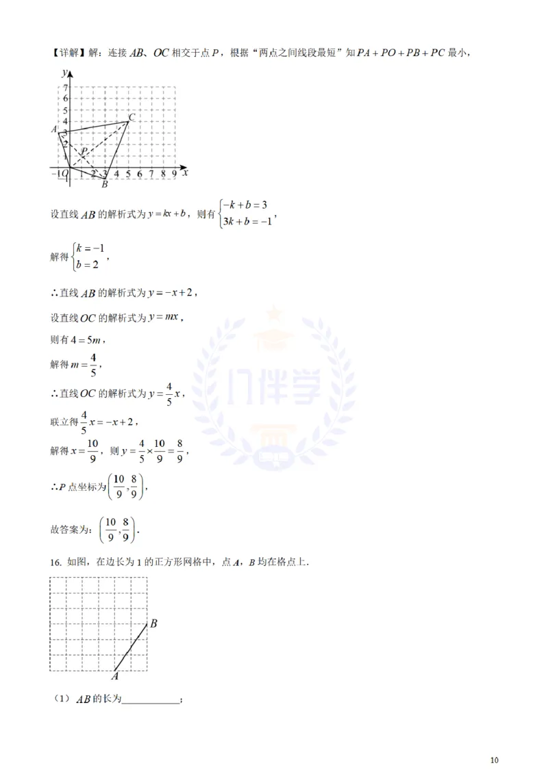 《2024年山东省滨州市中考数学试题(解析版)_12.2026年4月全国各地高考模拟卷_2026版初中金考卷•45套中考试卷汇编系列合集_全国版中考真题(1)_各省市《历年中考真题》2013-2024(10)_山东》第10页预览