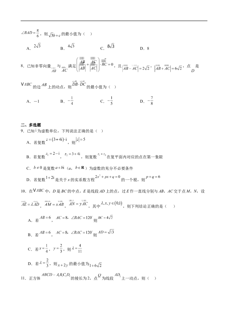 《福建省泉州市部分学校2025-2026学年高一下学期第二次教学质量监测数学试卷（含解析）_2024-2027高一（7-7月题库）(1)_2026年06月高一试卷》第2页预览