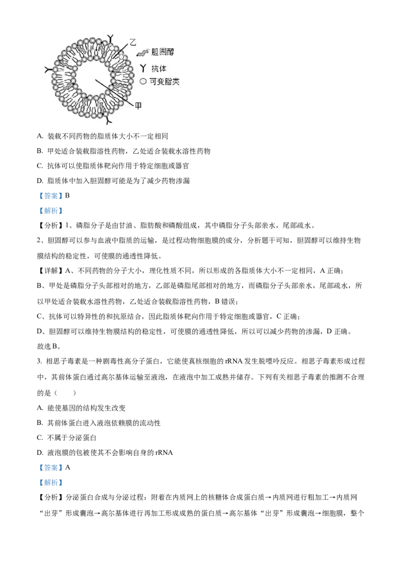 《2026届陕西省西安中学高三第三次模拟考试生物试卷Word版含解析_12.2026年4月全国各地高考模拟卷_2026届陕西省西安中学高三下学期第三次模拟考试》第2页预览