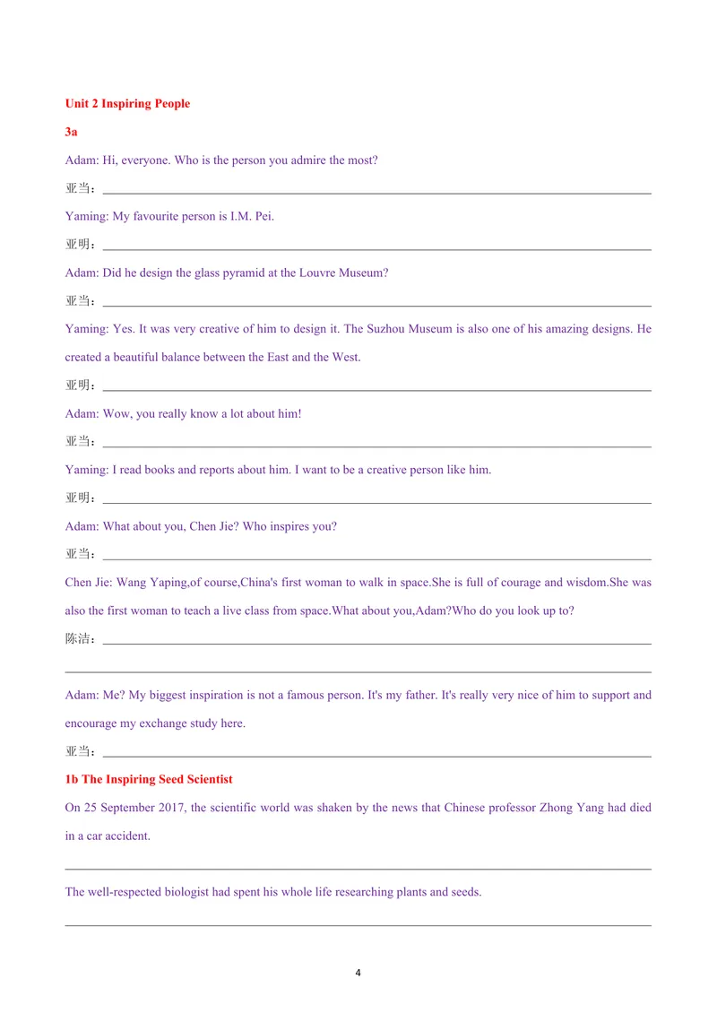 《人教九年级上册英语课文-逐句英翻中_初中英语789_26秋最新人教版英语九年级上册_26秋人教九上_05、课文翻译练习（中译英+英译中）PDF版+word版》第4页预览