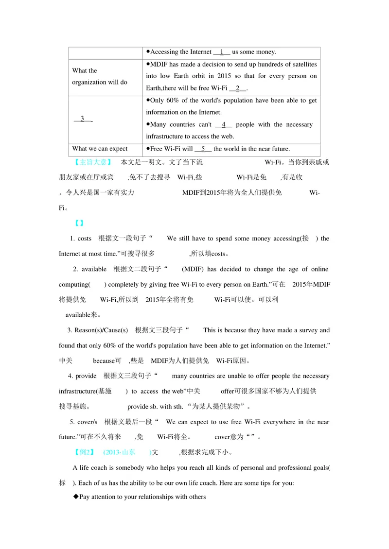 《专题十八任务型阅读_初中英语789_26秋最新人教版英语九年级上册_26秋人教九上_39、赠送其它资料_旧版资料_14.知识点_中考知识点》第4页预览