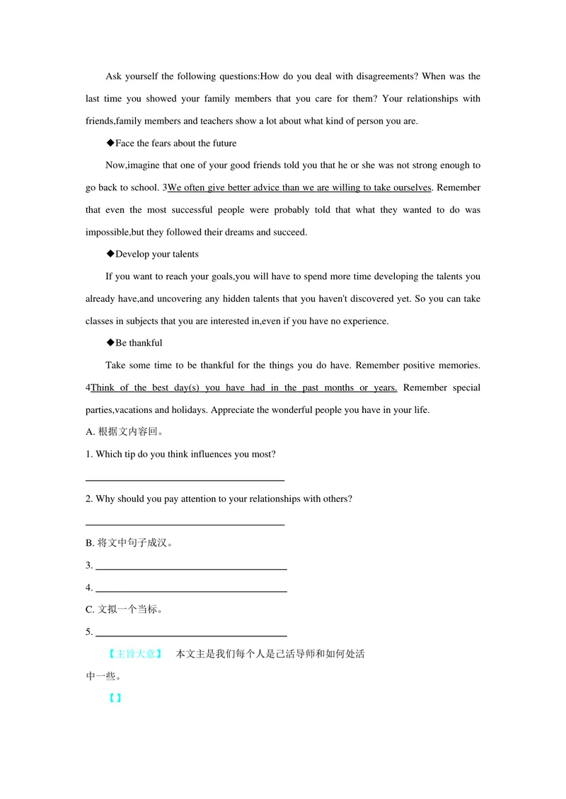 《专题十八任务型阅读_初中英语789_26秋最新人教版英语九年级上册_26秋人教九上_39、赠送其它资料_旧版资料_14.知识点_中考知识点》第5页预览