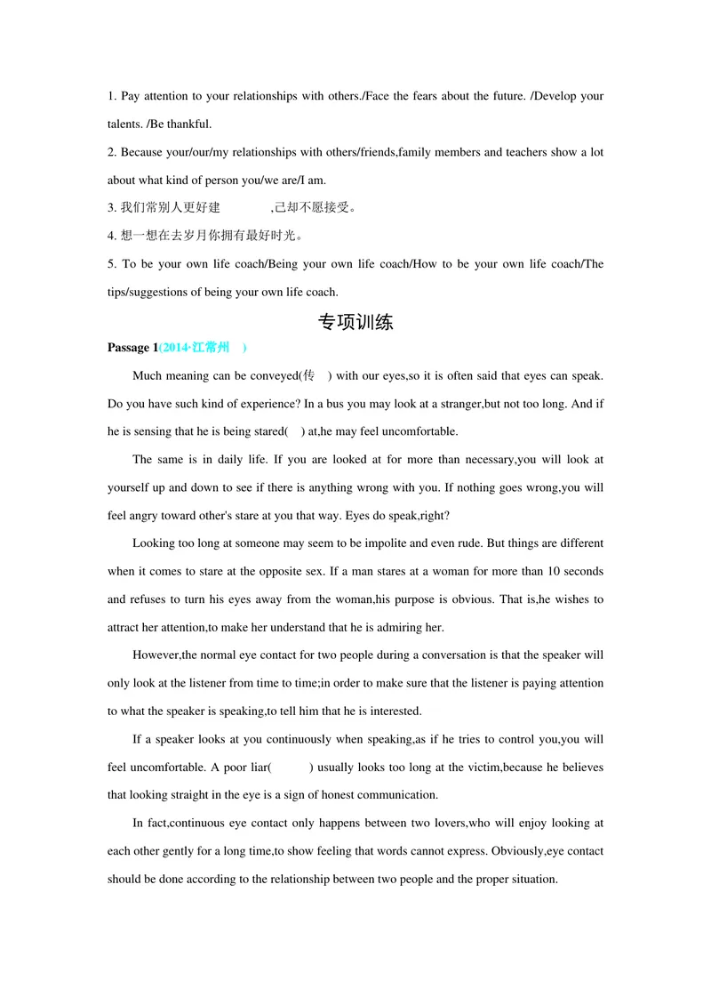 《专题十八任务型阅读_初中英语789_26秋最新人教版英语九年级上册_26秋人教九上_39、赠送其它资料_旧版资料_14.知识点_中考知识点》第6页预览