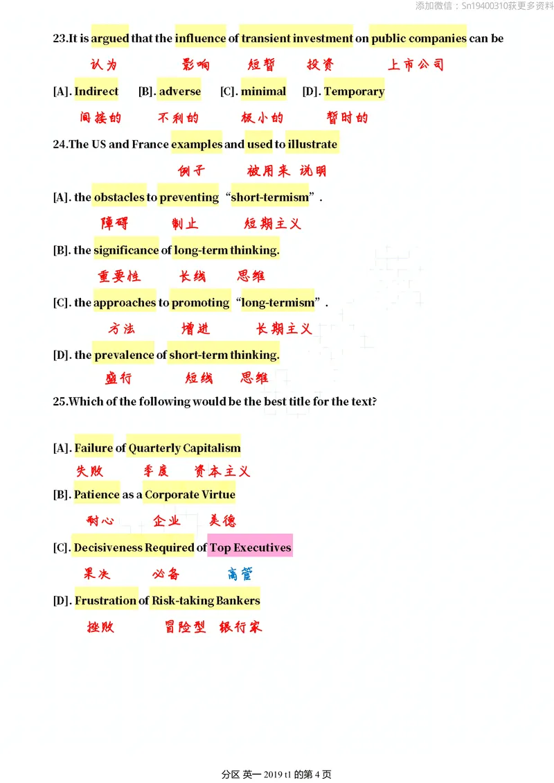《英一2019@弋小涵分享_考研英语真题_01考研英语真题版本一_❤️赠2:英语一二逐词翻译_高分大神整理_英语_英一80+笔记大礼包_英语一单词版》第4页预览