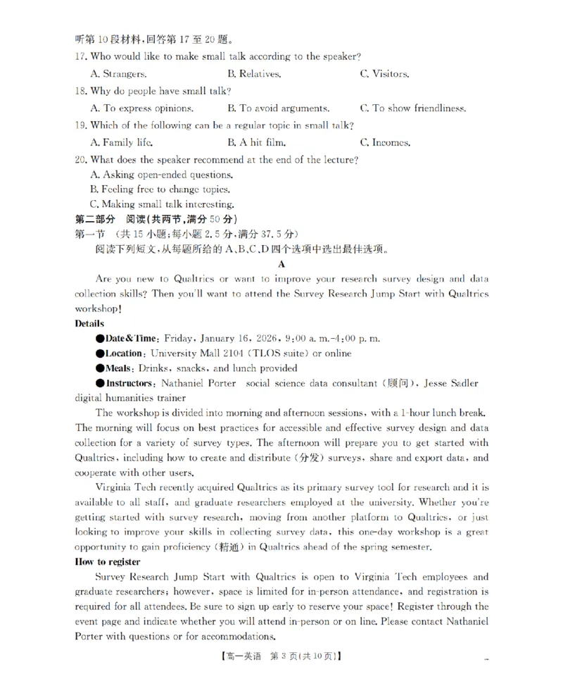 《英语_扫描版_2024-2027高一（7-7月题库）(1)_2026年05月高一试卷_260518广西来宾市2025-2026学年高一下学期四月阶段性检测（全）》第3页预览